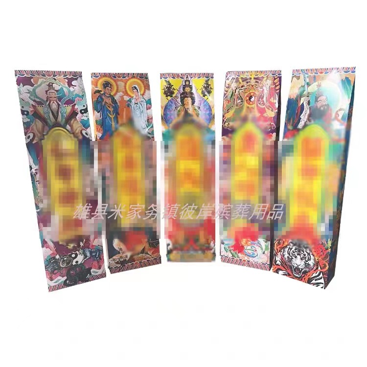 Treasure Bag, Fire Offering Paper Bag, Paper Tie, Funeral Supplies, Sacrificial Supplies, Sanshengyuan Funeral