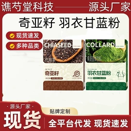 代用/养生茶;代餐粉;速溶咖啡