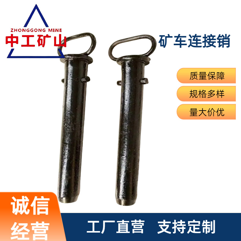 煤矿用40x200矿车销子 锻打哑铃销 质优价廉钢丝绳