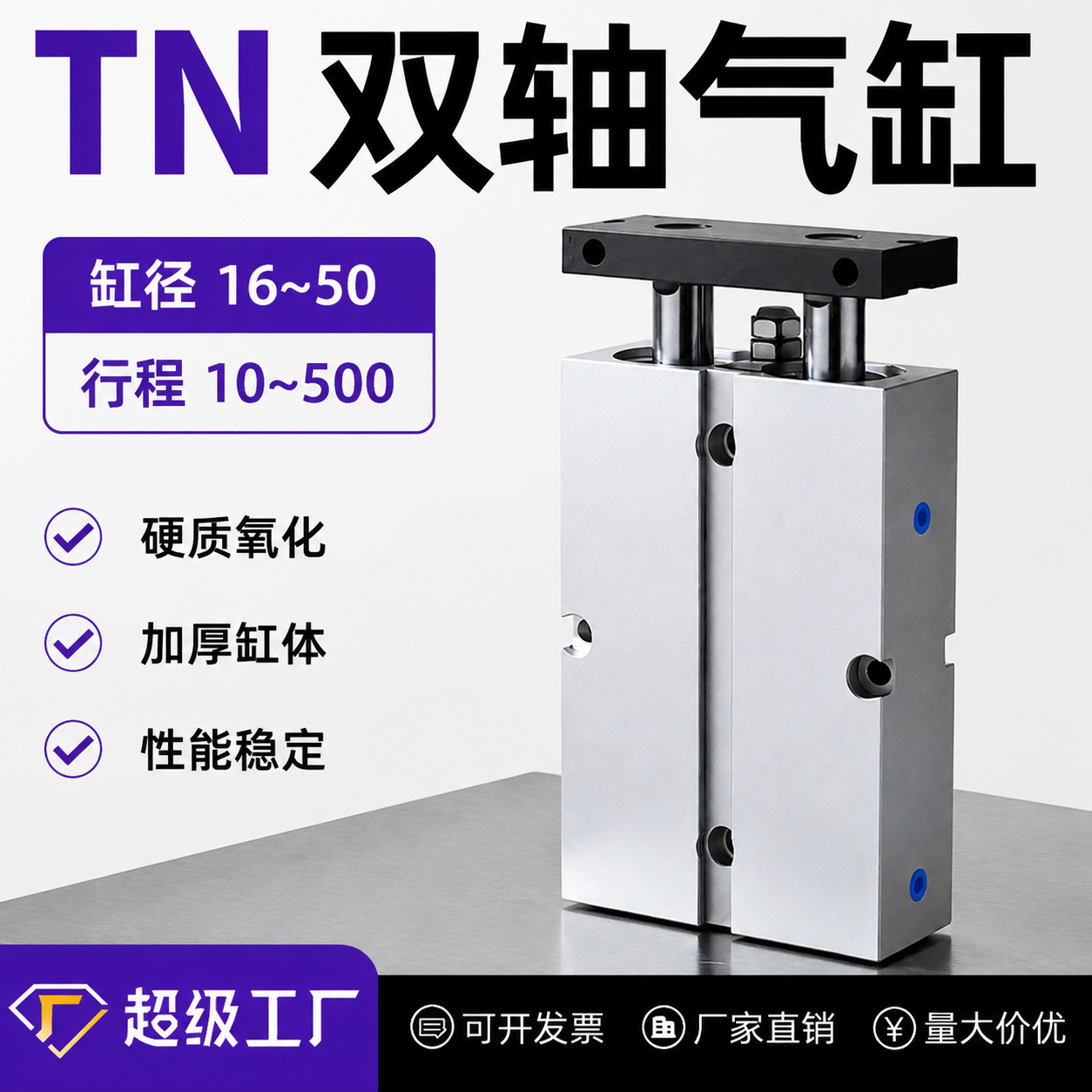 TDA双杆气缸TN10X16X20X25X32-30-40-50-60-70-75-80-90-100S气动