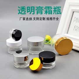 玻璃瓶;化妆品包装