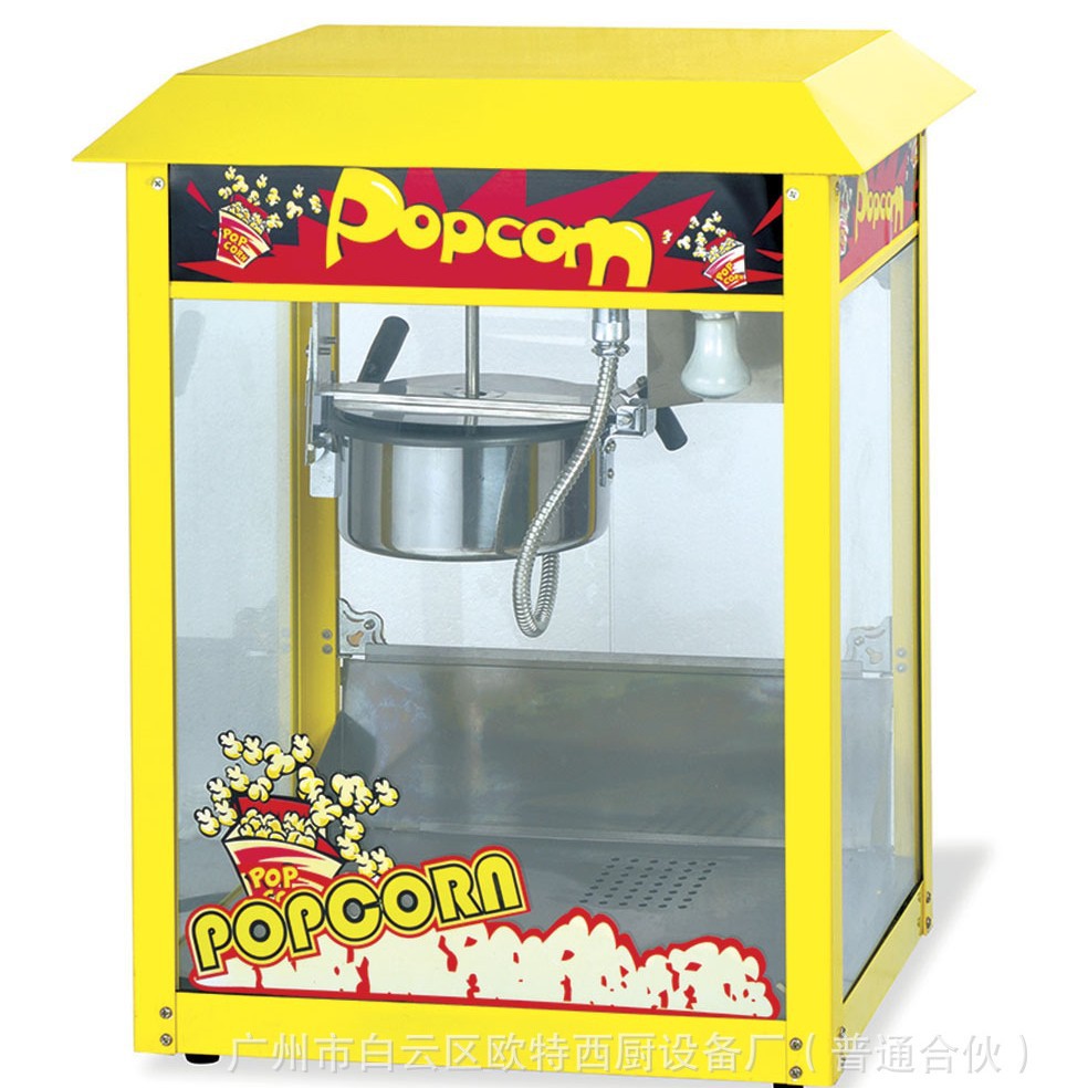 欧特新款爆米花机豪华型黄色华爆谷机OT-803商用爆米花欧特爆谷机