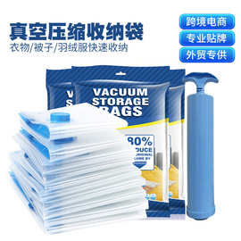 真空袋压缩袋跨境专供透明收纳袋家用被子衣服整理储物袋打包旅行