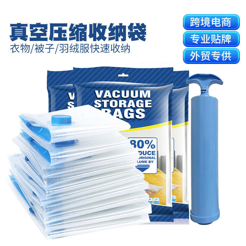 Vacuum bag compression bag cross-border special transparent storage bag household quilt clothes organizing storage bag packing travel