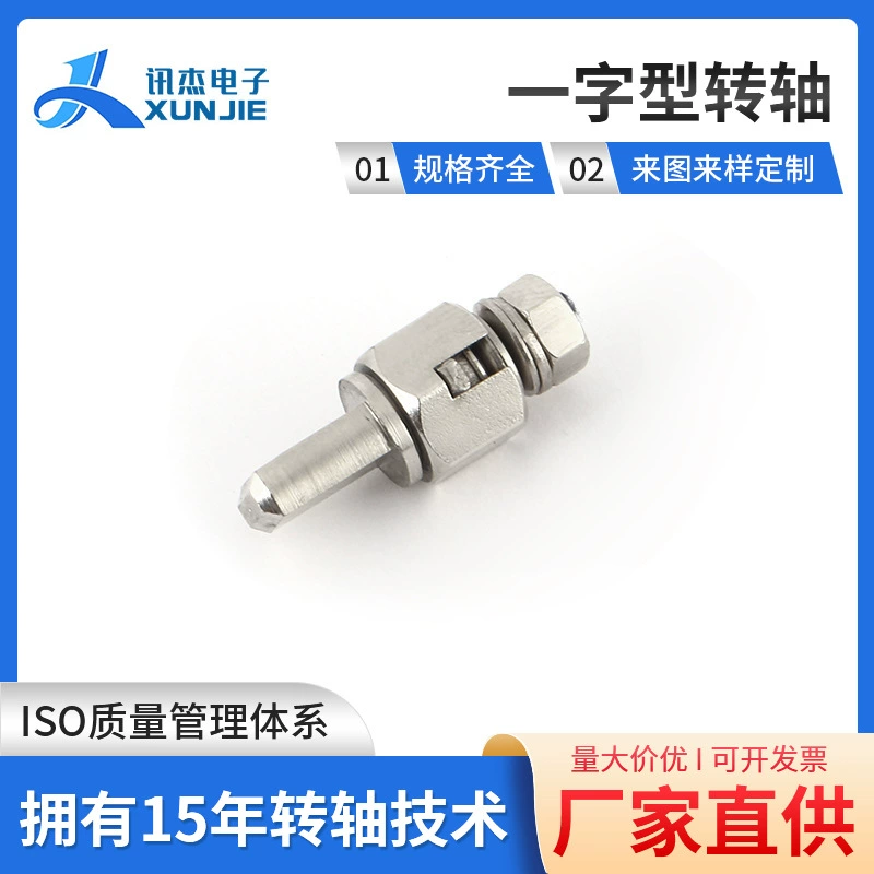 [Sample Link] однообразный демпфирующий вал ноутбука вал настольной лампы небольшой металлический вал