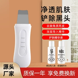电动刮痧仪;生发仪、护发仪;毛孔清洁器/黑头仪