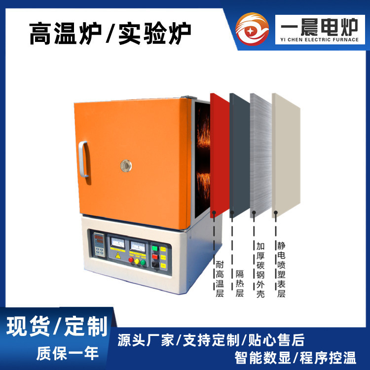 实验室热处理 工业一体式马弗炉 陶瓷小型触摸屏控温电阻炉