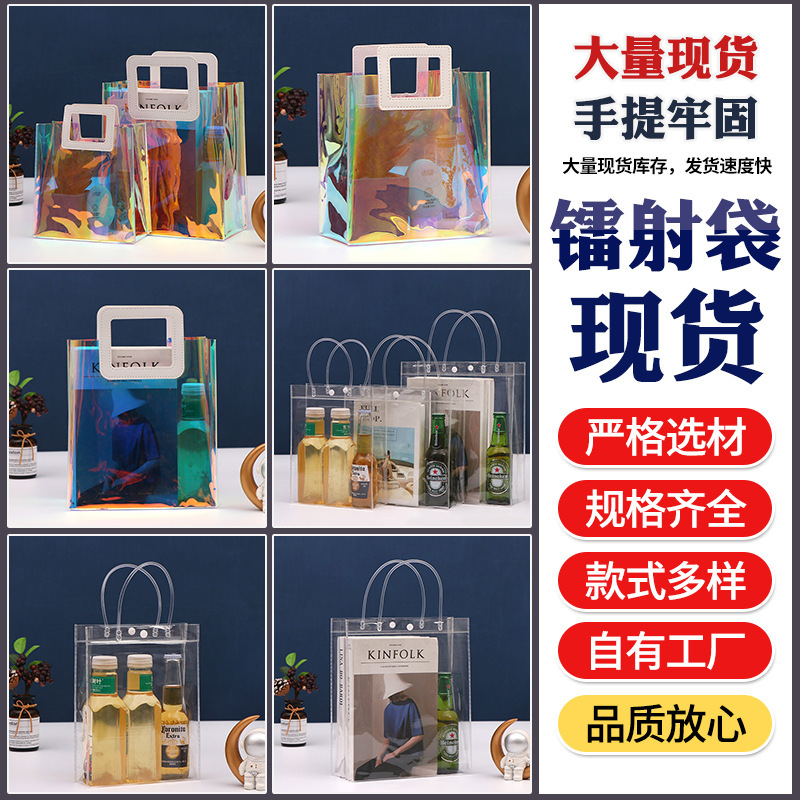 In-Stock Pvc Tote Bag, Iridescent Shopping Laser Bag, Gift Jelly Bag, Thickened Plastic Gift Tote Bag