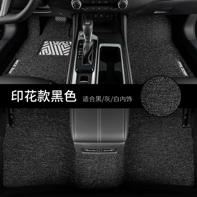 Universal Foot Pad, Wire Ring Floor Mats 24-25 - upgraded-printed-model-black-with-five-seats-in-the-whole-car-aito-wenjie-m5-four-wheel-drive-model