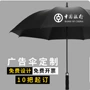 订制长柄银行酒店礼品伞