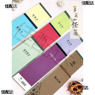 32 small strip white paper notebook wrong topic English memo student homework hand account Japanese and Korean children