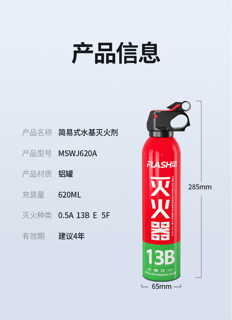Car-Mounted Fire Extinguisher 13B Water-Based Vehicle Fire Extinguisher 620ml Household Portable Car Annual Inspection Fire Equipment