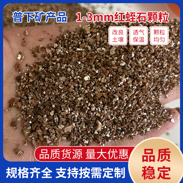 蛭石扦插育苗保温蛭石育苗播种养花植料保水保湿园艺蛭石1-3mm