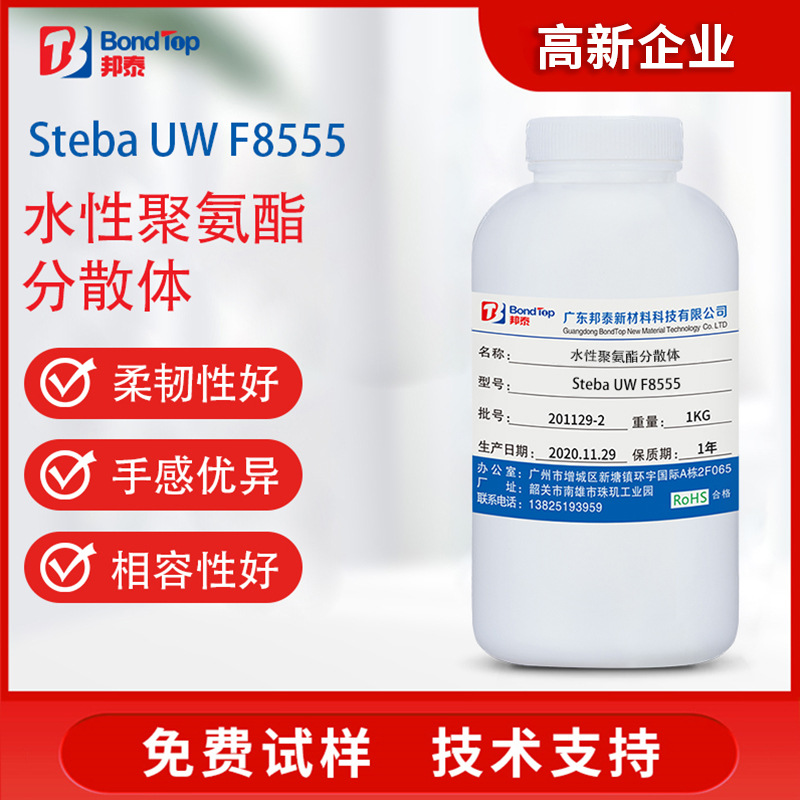水性塑胶薄膜纸张触感油聚氨酯分散体 印刷油墨转移性好抗粘树脂