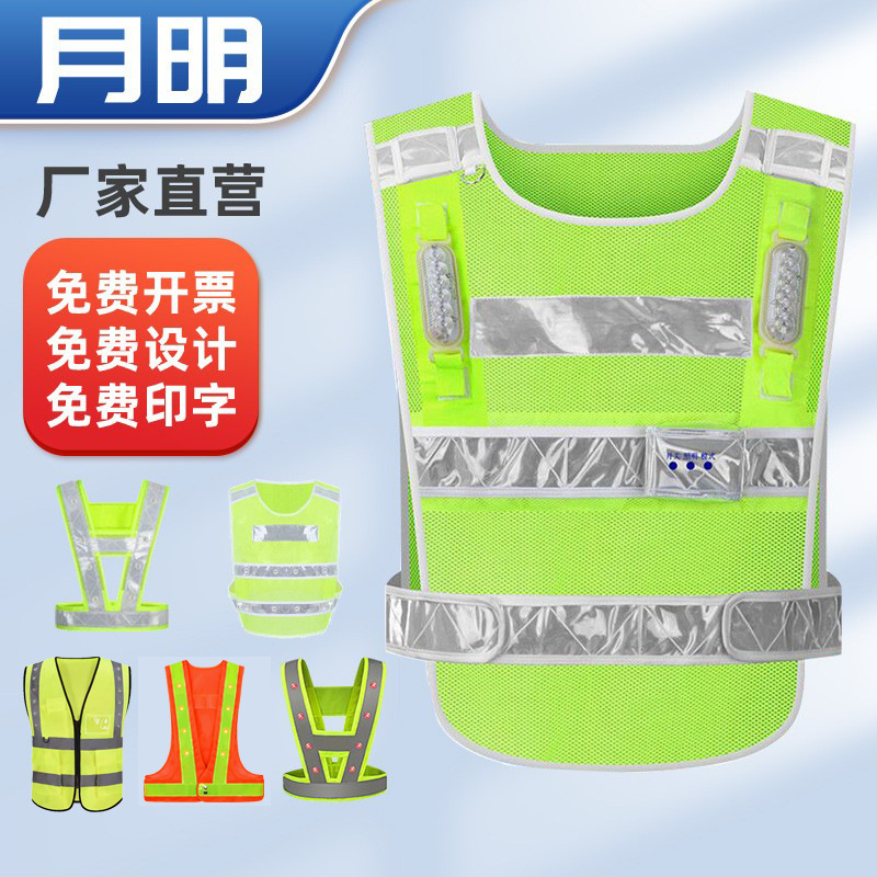 LED Flash Light Reflective Vest High Speed Rescue Site Engineering Reflective Vest Night Riding Safety Reflective Clothing