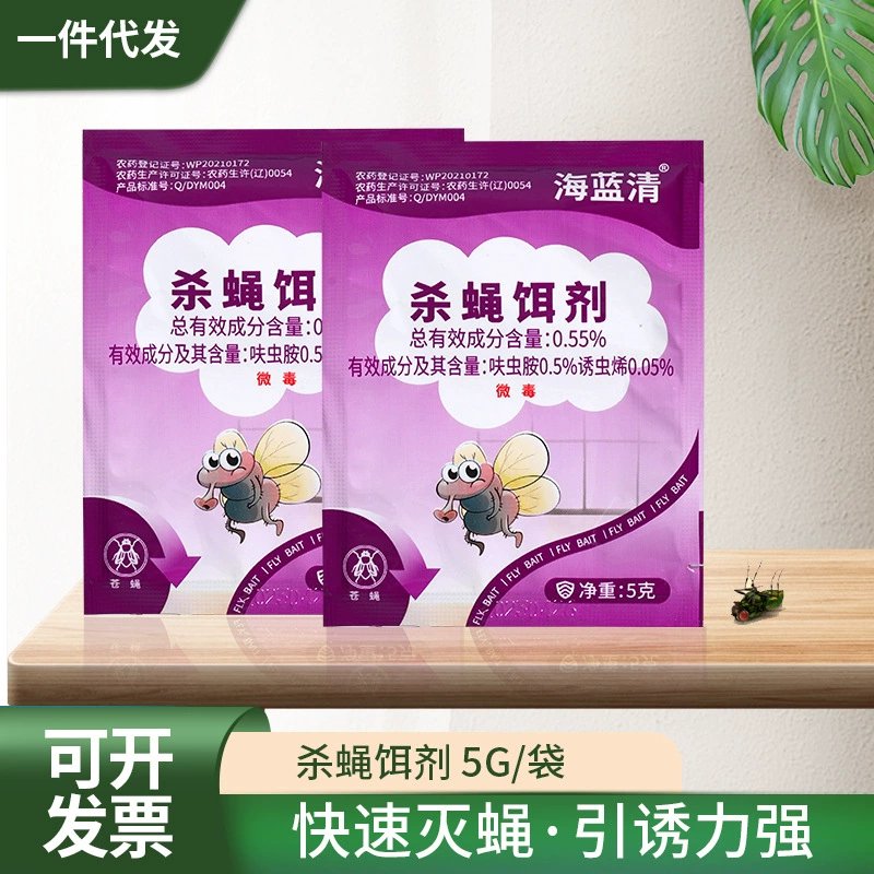 Приманка от мух, средство от мух, для бытового и коммерческого использования, для рынков, ферм, мусорных полигонов, порошок от мух для складов