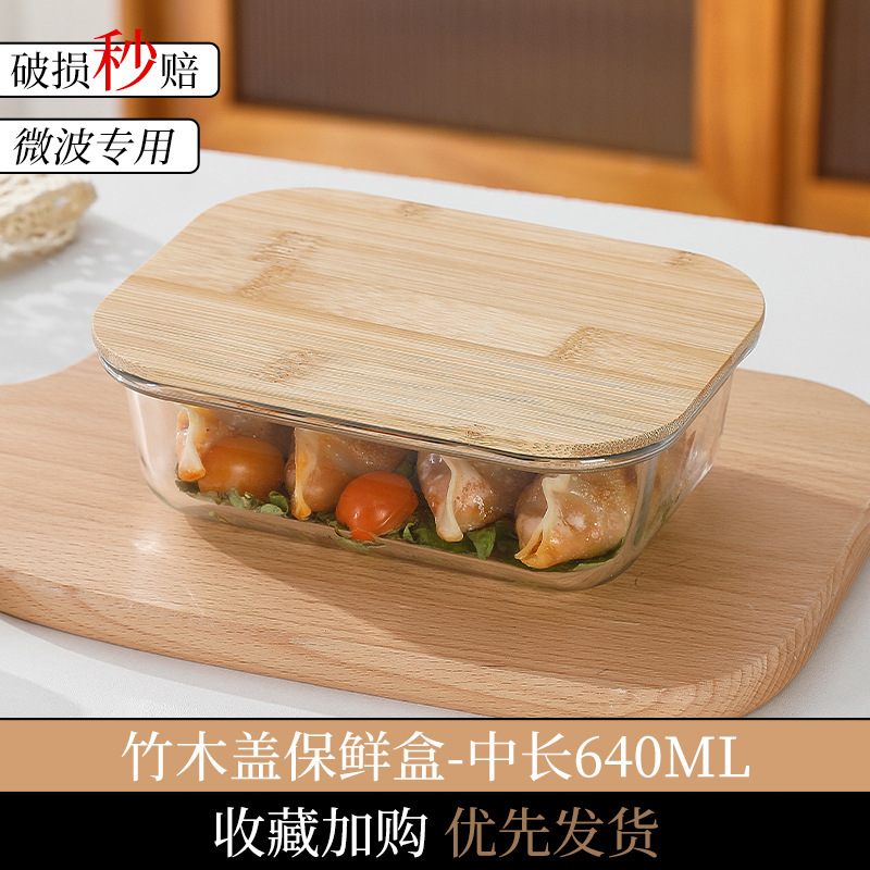 高硼硅玻璃保鲜碗长方形盒饭盒耐热耐冷大容量家用食品级密封盒|undefined