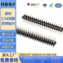 双排镀金排针插针连接器