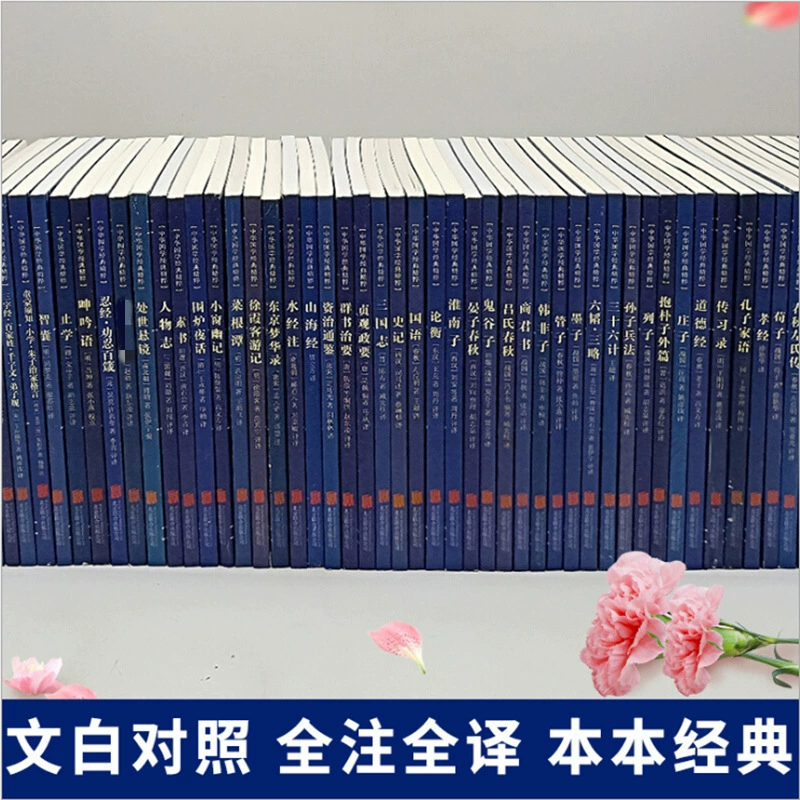 [Оптовая продажа книг] Китайские исследования Просвещение 127 томов Класс Трехсимвольного моря и гор Хань Фэйцзы и искусство войны Сунь Цзы