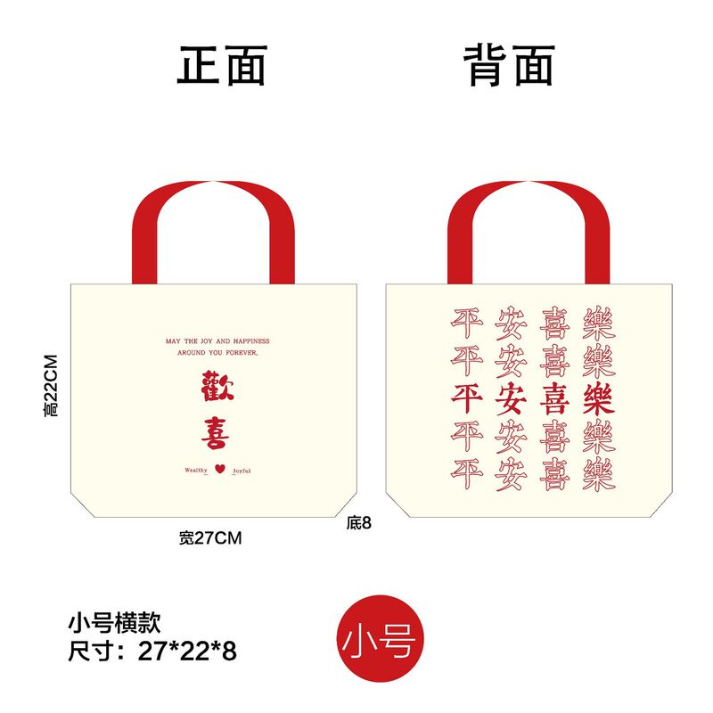 ウェディングキャンディキャンバスバッグ卸売新婚キャンディキャンバスバッグ結婚式の記念品はロゴを印刷できます|undefined