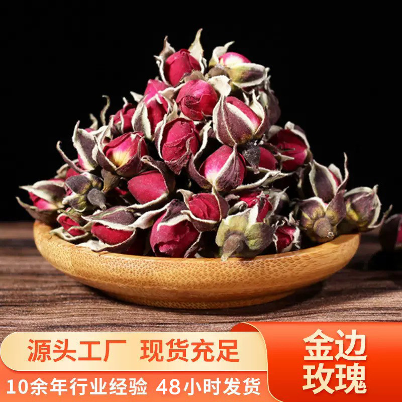 Yunnan Golden Edge Rose Golden Edge Flower Crown Dried Rose Rose Beauty Tea Health Tea Wholesale Soaking Water Factory New Arrival Yunnan Golden Edge Rose Golden Edge Flower Crown Dried Rose Rose Beauty Tea Health Tea Wholesale Soaking Water Factory New Arrival