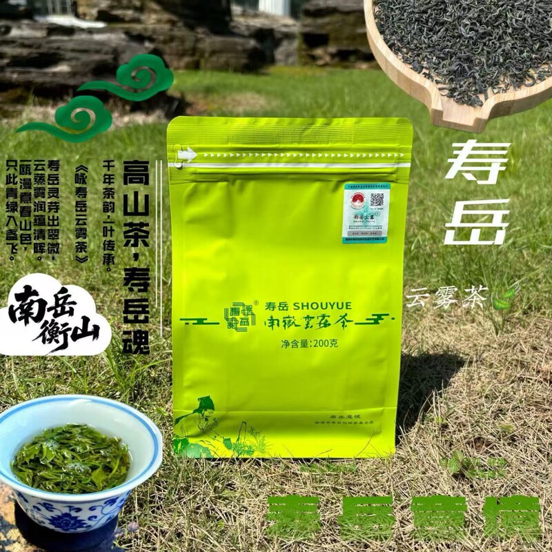 Hunan Wholesale Hengyang Nanyue Cloud Tea Yilu Shouyue Green Tea Bagged 200g High Mountain Tea Spring Tea Hunan Wholesale Hengyang Nanyue Cloud Tea Yilu Shouyue Green Tea Bagged 200g High Mountain Tea Spring Tea