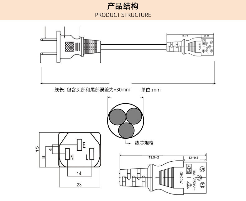 美式两插电源线品尾