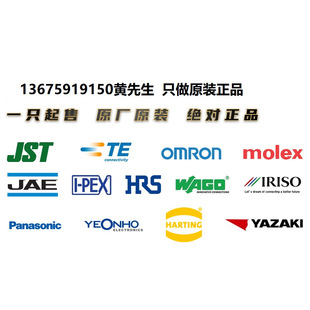 Jst Connector Phr-14 New Plastic Shell Connector Wiring Plug Genuine Ph2.0