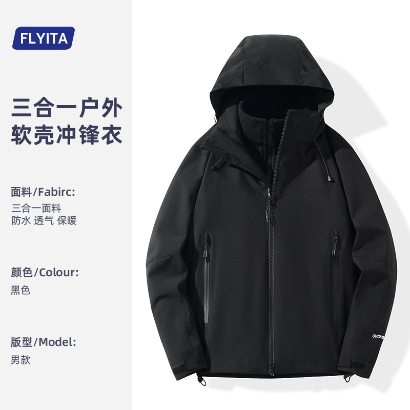 2025新款冲锋衣定制工作服男女三合一户外登山防水软壳情侣防风衣|undefined