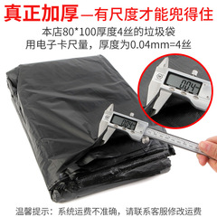 Large garbage bag large thickened black hotel property 60 sanitation 80 plastic bag 100 extra large 120 wholesale