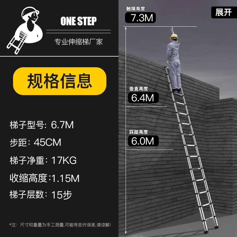 (독일 표준 + 두꺼워짐) 6.7M 직선 사다리 엔지니어링 모델, 독일로 수출