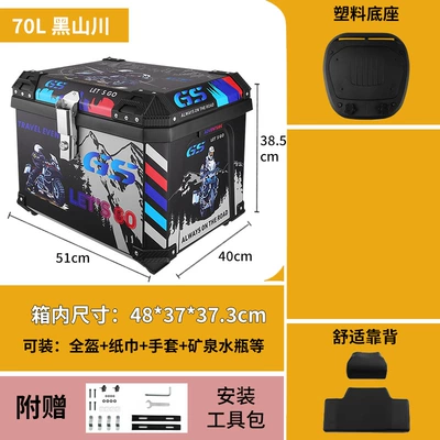 Takeout Box Square Box Universal Motorcycle trunk - 70l-black-mountain-river-tail-box-backrest
