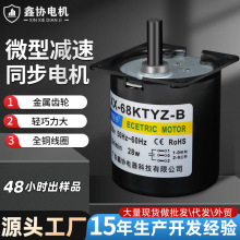 68KTYZ-B����ͬ��늙C����220V�p��늙C΢�͵���늄әCС�R�_ƫ�S