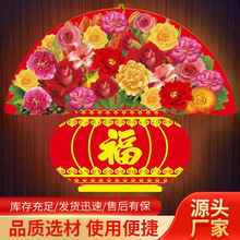 户外防水新年过年挂树装饰灯春节亮化造型灯led中国梦发光扇子灯