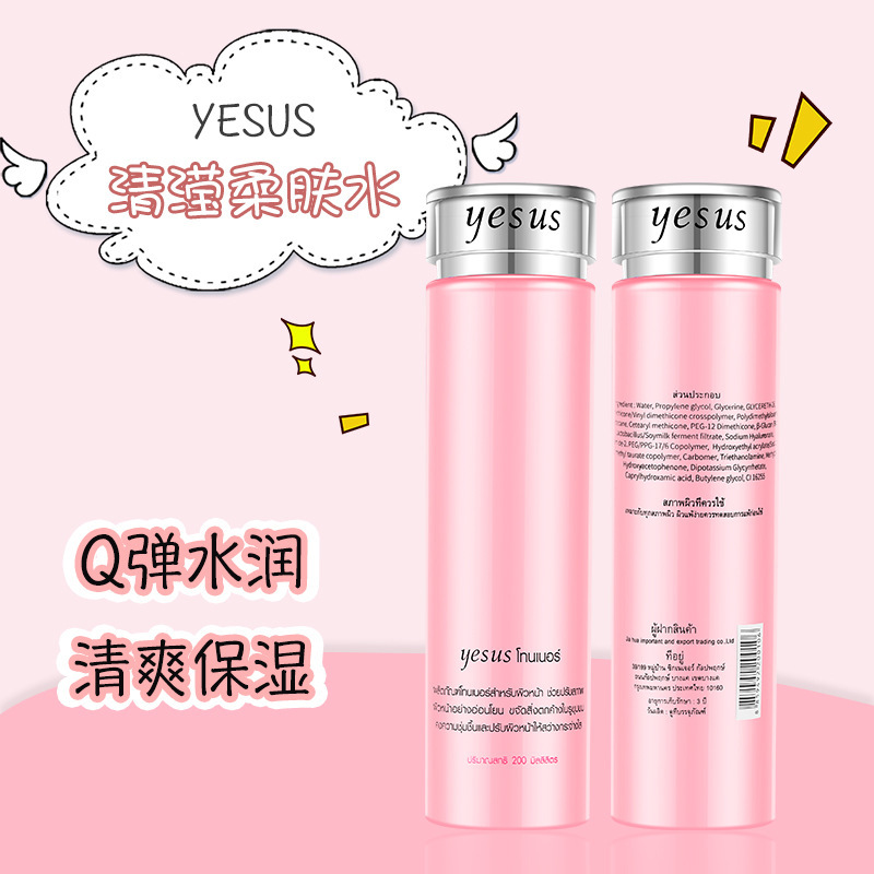 [With Chinese standard] Thailand YESUS rose pink water ripple soft skin water 200ml Toner hydrating