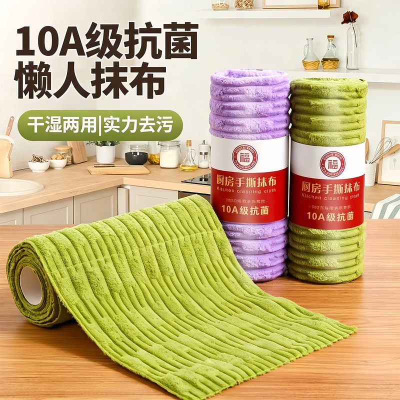 Bamboo Fiber Kitchen Cleaning Lazy Rag, Tearable, Monthly/Wkly Disposable, Strong Water Absorption, Lint-Free, Thickened Cleaning Cloth Bamboo Fiber Kitchen Cleaning Lazy Rag, Tearable, Monthly/Wkly Disposable, Strong Water Absorption, Lint-Free, Thickened Cleaning Cloth
