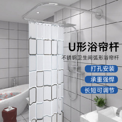 ステンレス伸縮式物干し竿、シャワーカーテン竿、U字型棒、浴室シャワールーム用浴竿ラック、伸縮式物干しラック