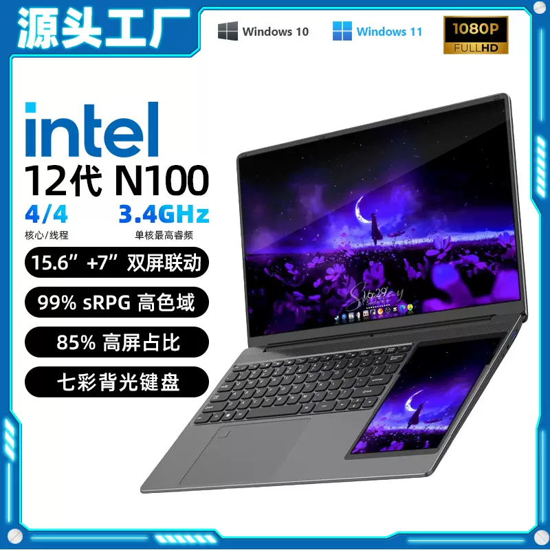 15.6寸双屏笔记本电脑触控办公商务分屏学生设计便携上网本laptop