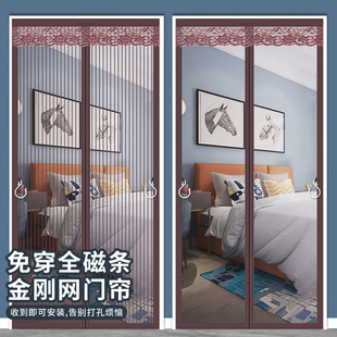 New Magnetic Mosquito Screen Door Curtain for Home Use in Summer, with Full Magnetic Strip, No-Drill Self-Adhesive, Self-Absorbing