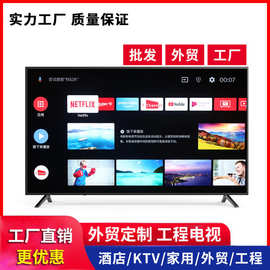 4K电视机液晶75寸65寸全面屏智能超薄55寸43寸32寸非洲跨境电视