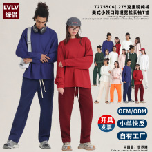 LVLV绿侣新品男装长袖t恤现货可定制275克欧美潮牌宽松休闲打底衫