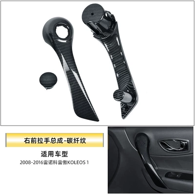Armrest, handle, handle | Bracket - right-front-handle-assembly-carbon-fiber-pattern