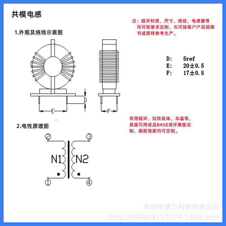磁环定制