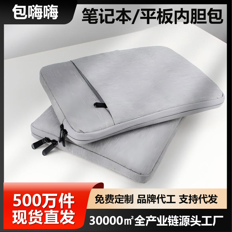 适用苹果华为笔记本内胆包牛津布加绒电脑包防水防震便捷收纳包