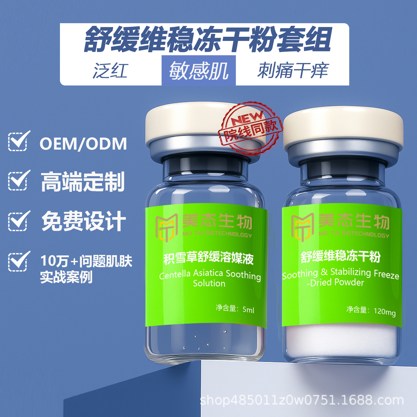 Collagen Centella Asiatica Freeze-Dried Powder Sensitive Skin Soothing, Calming, and Brightening Hospital Beauty Salon Odm Oem