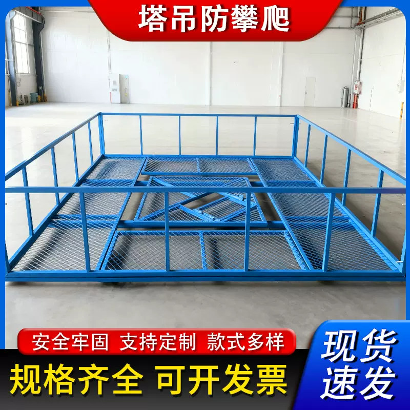 塔吊防攀爬装置平台空防坠落防护围栏建筑工地竖管防爬栏杆护栏