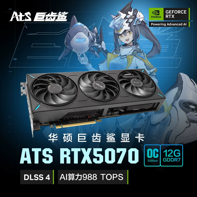 Подходит для ASUS ATS GeForce RTX 5070 O12G ATS Megalodon игровая видеокарта