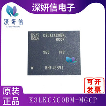 K3LKCKC0BM-MGCP  ��װBGA  ���ɵ���ICһվʽ�䵥 ԭװ��Ʒ
