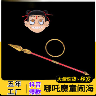 Nezha Magic Child Toy Model Fire Tip Gun Heavenly Circle Mixed Sky Silk Three-Piece Set Children's Interactive Toy Factory