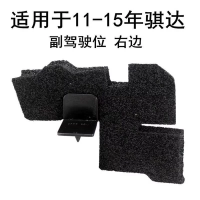 Sealing Block, Fender Sponge, Water – Digər kuzov və aksesuarlar - right-side-compatible-with-nissan-tiida-2011-2015-models